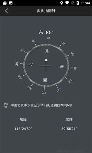 多多指南针app–生活工具导航 20260830095035_250640.jpg