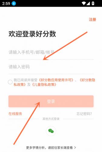 好分数–成绩查询app 20260830095307_648053.jpg