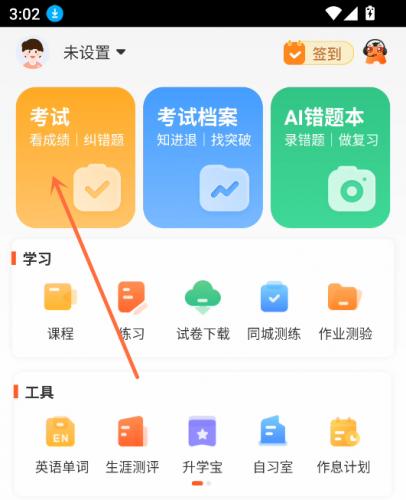 好分数–成绩查询app 20260830095307_793845.jpg