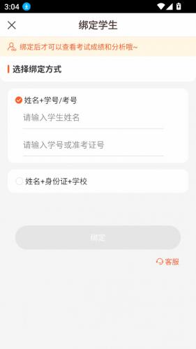 好分数–成绩查询app 20260830095309_012370.jpg