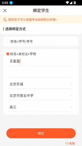 好分数–成绩查询app 20260830095309_851704.jpg