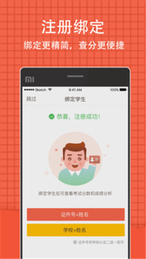 好分数学生版–成绩查询与分析 20260830095436_033776.jpg