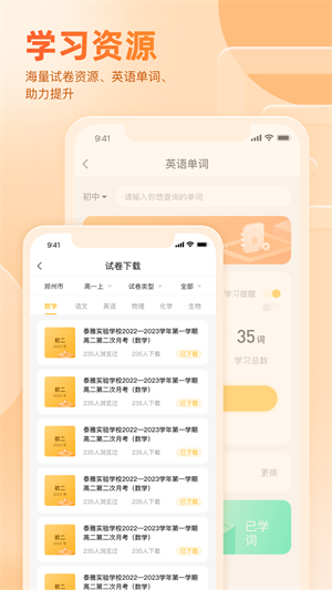 好分数家长版–成绩查询 20260830095630_657646.png