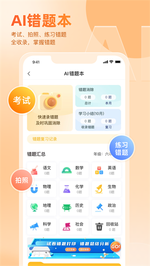 好分数家长版–成绩查询 20260830095631_353477.png