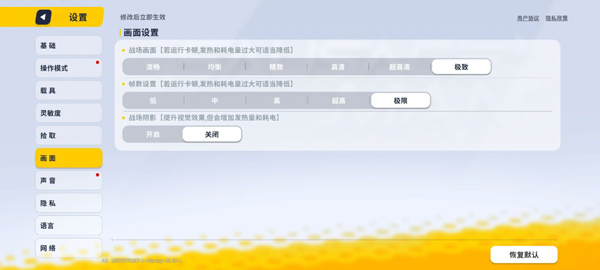 pubgtool画质助手–120帧 20260830095940_661163.jpg