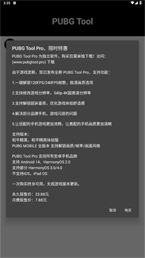 PT画质助手–专业画质优化 20260830100048_279381.jpg