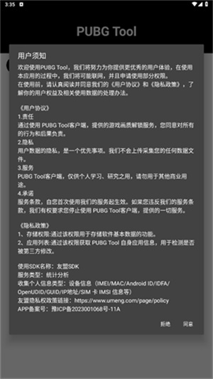 PT画质助手–专业画质优化 20260830100050_886704.jpg