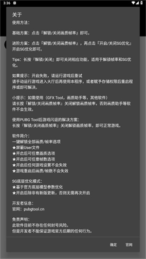 画质助手pubgtool–画质优化 20260830100201_400256.jpg