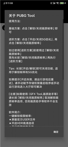 PUBG Tool–游戏辅助工具下载 20260830100423_789449.jpg