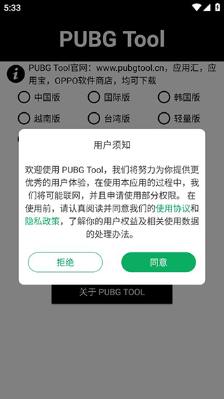 pubgtool–超清120帧 20260830100448_565899.jpg