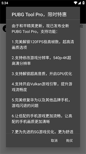 pubgtool–超清120帧 20260830100450_980805.jpg