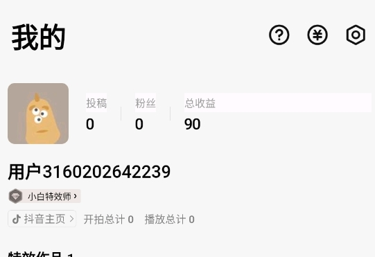 像塑app–特效视频制作 20260830100745_724405.png