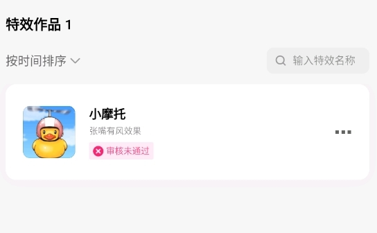 像塑app–特效视频制作 20260830100746_740300.png