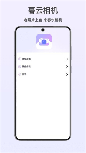 暮云相机–拍照摄影神器 20260830100948_889890.jpg