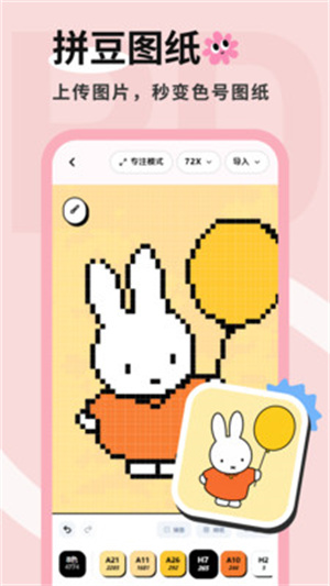 拼豆喵–拼豆图纸下载 20260830101255_881438.jpg