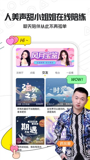 小鹿陪玩–专业游戏陪玩平台 20260830101602_357268.png