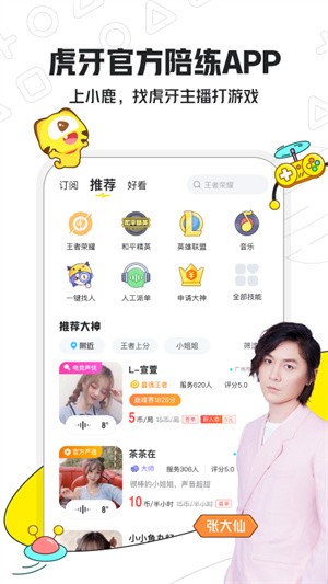 小鹿陪玩–专业游戏陪玩平台 20260830101603_940837.jpg