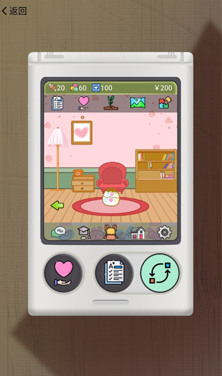 电子宠物机–怀旧掌上养成游戏 20260830101623_873689.png