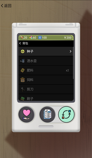 电子宠物机–怀旧掌上养成游戏 20260830101624_839815.png