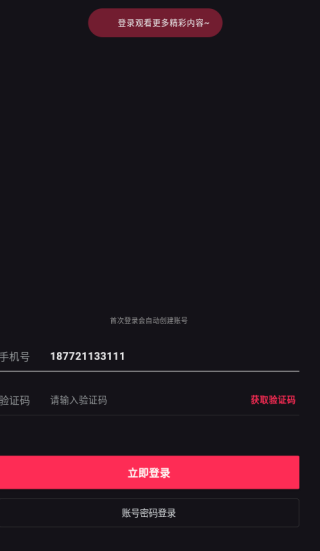 小粉圈壁纸–高清壁纸下载 20260830101706_130995.png