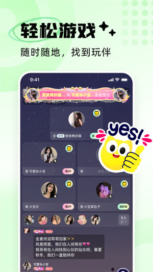 耳旁语音app–语音交友 20260830101735_911649.jpg