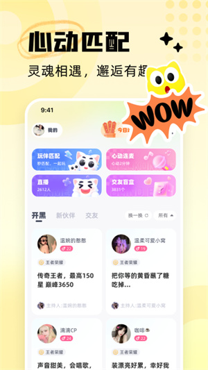 耳旁语音app–语音交友 20260830101736_174995.jpg