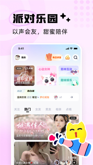 耳旁语音app–语音交友 20260830101737_595619.jpg