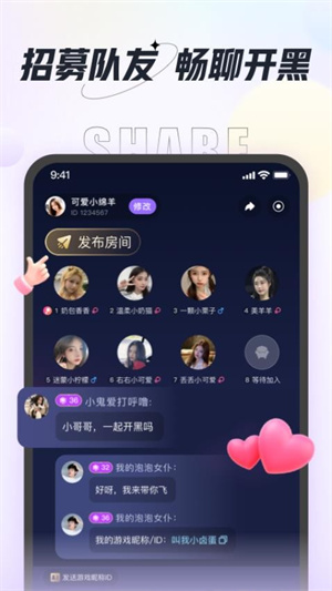 咕咕语音–语音聊天交友软件 20260830101810_538178.jpg