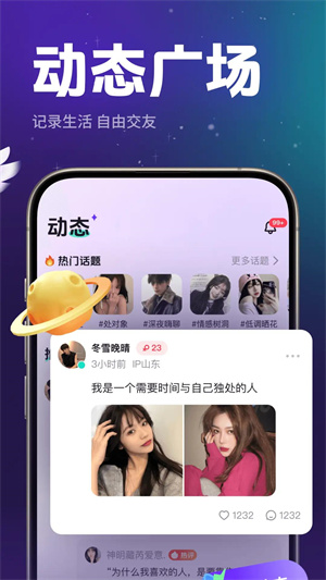 声贝星球app官方版–音频处理工具 20260830102049_695981.jpg