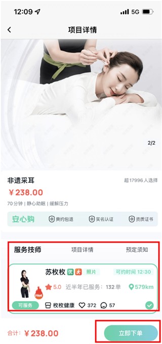 东郊到家–上门推拿按摩预约平台 20260830102122_668421.jpg