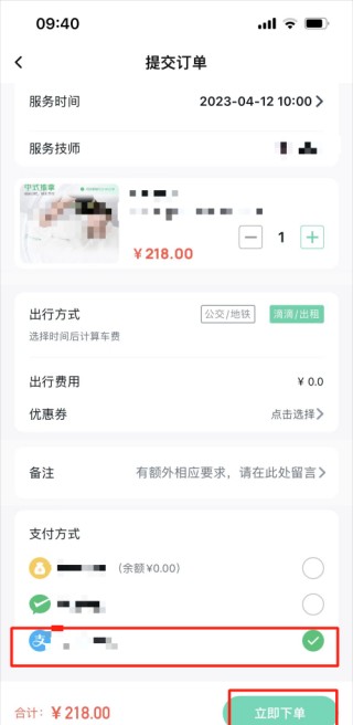 东郊到家–上门推拿按摩预约平台 20260830102125_100376.jpg