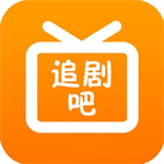 追剧吧–热门影视在线观看