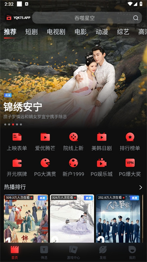 一起看app–在线视频观看 20260830102413_020169.jpg