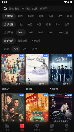 一起看app–在线视频观看 20260830102415_786132.jpg