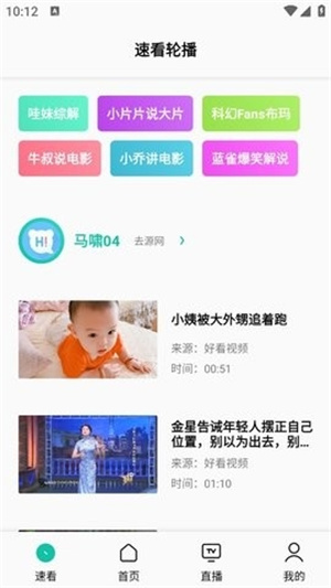 易看Pro官方版–影视资源在线观看 20260830102522_989421.jpg