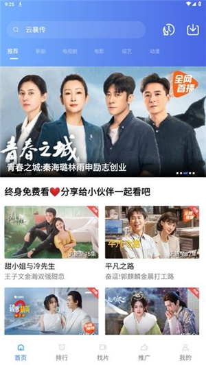 乐播视频–免费追剧 20260830102744_817951.jpg