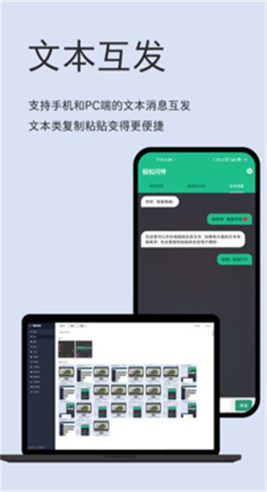 轻松闪传–文件快传工具 20260830103020_875720.jpg
