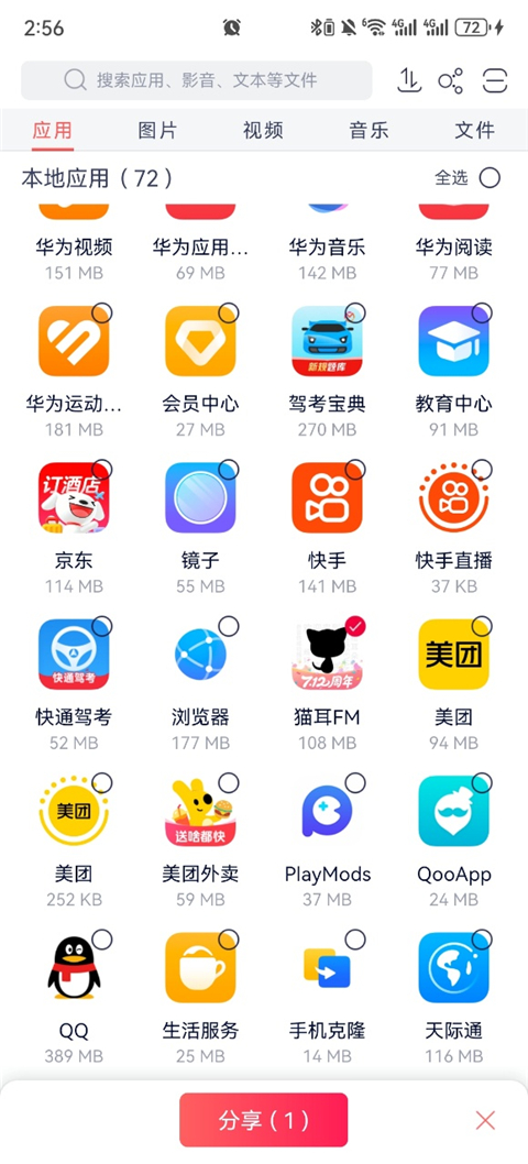 Zapya Go – 文件传输与共享 20260830103100_097468.jpg