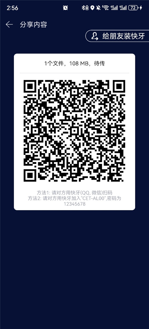 Zapya Go – 文件传输与共享 20260830103102_334877.jpg