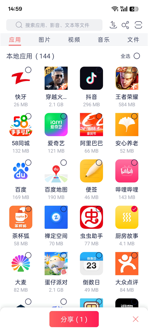 Zapya Go – 文件传输与共享 20260830103103_838587.jpg