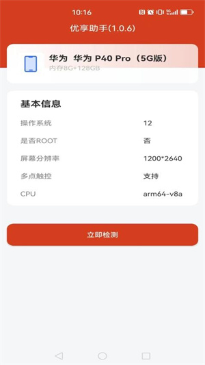 优享助手–生活服务应用 20260830103142_528394.jpg