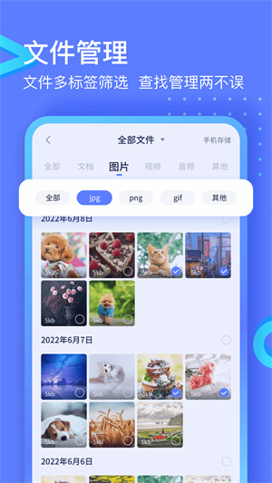 极连快传app–文件传输工具 20260830103243_264821.jpg