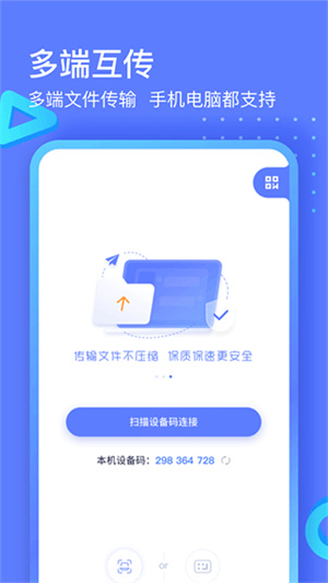 极连快传官方版–高速文件传输 20260830103325_056922.jpg