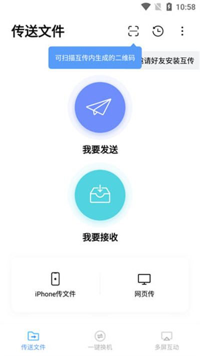 vivo互传–手机文件传输助手 20260830103409_067959.jpg