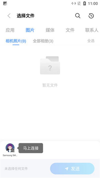 vivo互传–手机文件传输助手 20260830103409_494709.jpg