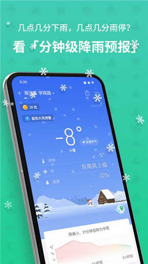 彩云天气–精准天气预报 20260830103839_374226.jpg