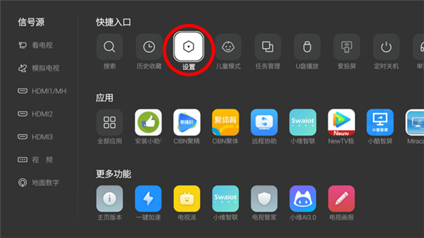 当贝市场极速版–电视应用下载 20260830104114_907125.jpg