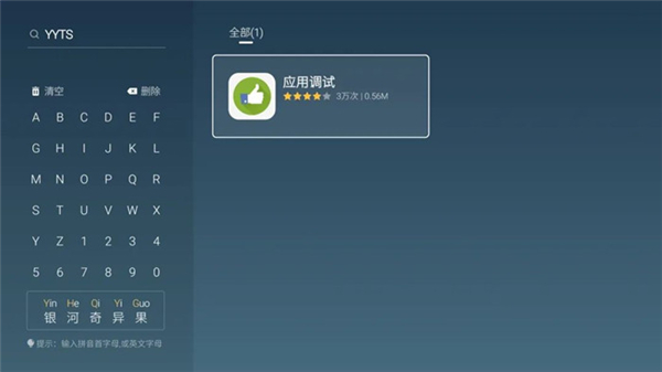 当贝市场极速版–电视应用下载 20260830104117_571702.jpg