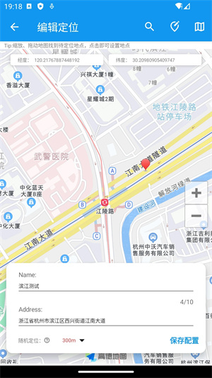 模拟定位助手–虚拟定位软件 20260830104355_012998.jpg