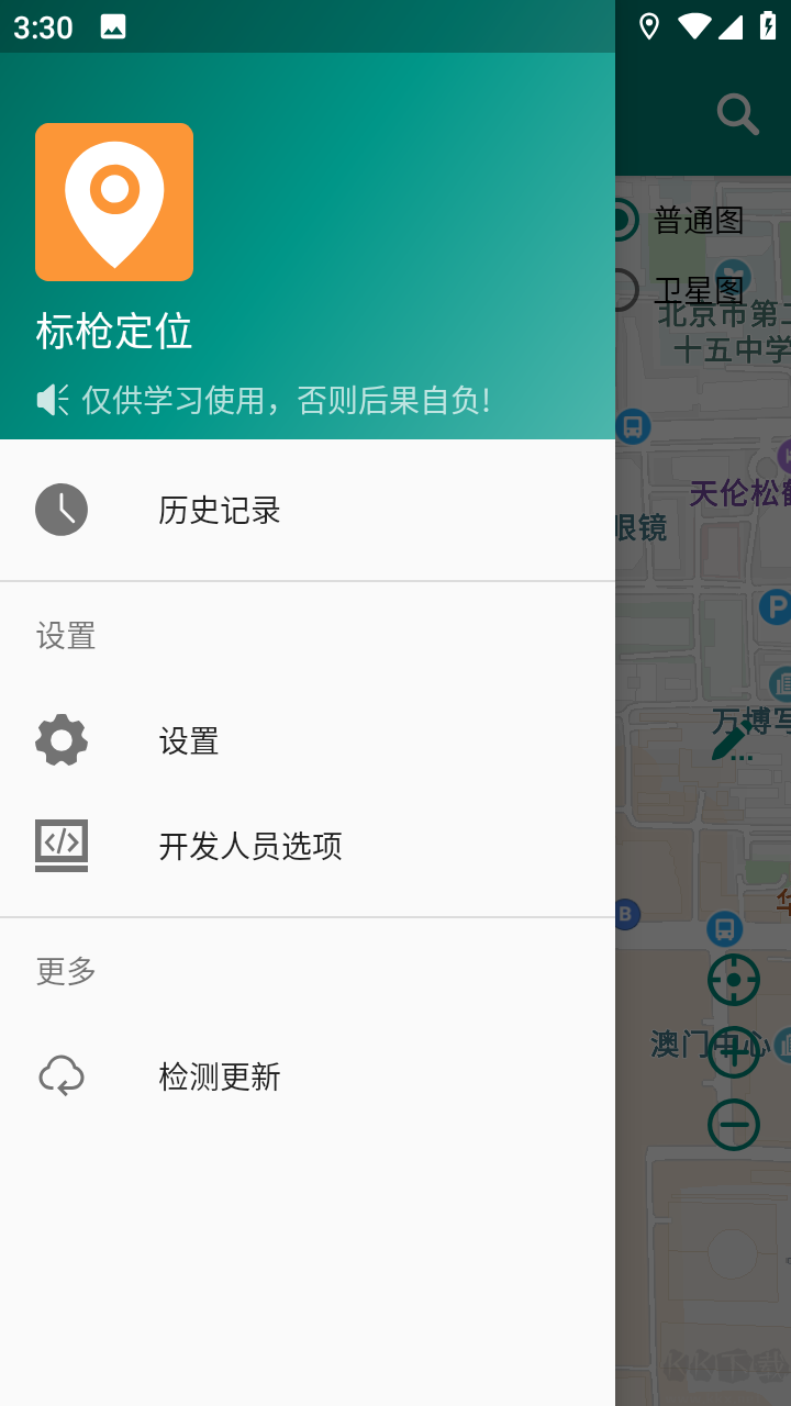 标枪定位app–精准投掷定位 20260830104432_912016.png